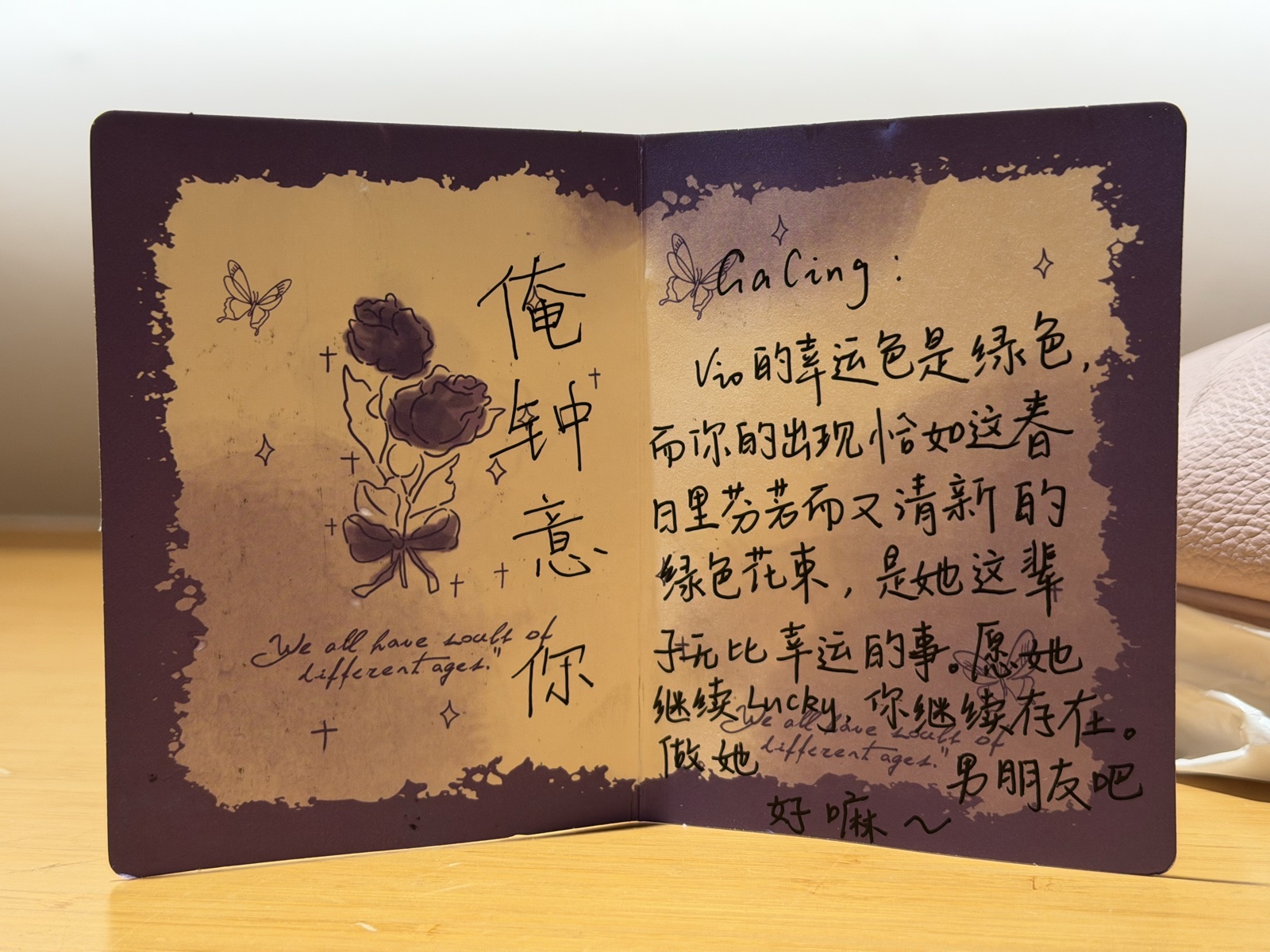 第一封·俺钟意你·第 1 页